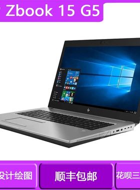 二手笔记本电脑HP/惠普 工作站 zbook G5设计Studio15 G8八核X360