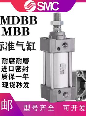 SMC型标准气缸MBB/MDBB/MBL32/40/50/63/80-25/50/75/100/125/175