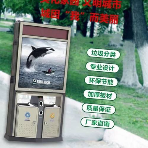 社区新太阳能广告垃圾箱环保果皮箱分类亭候车亭宣传栏垃圾分类亭
