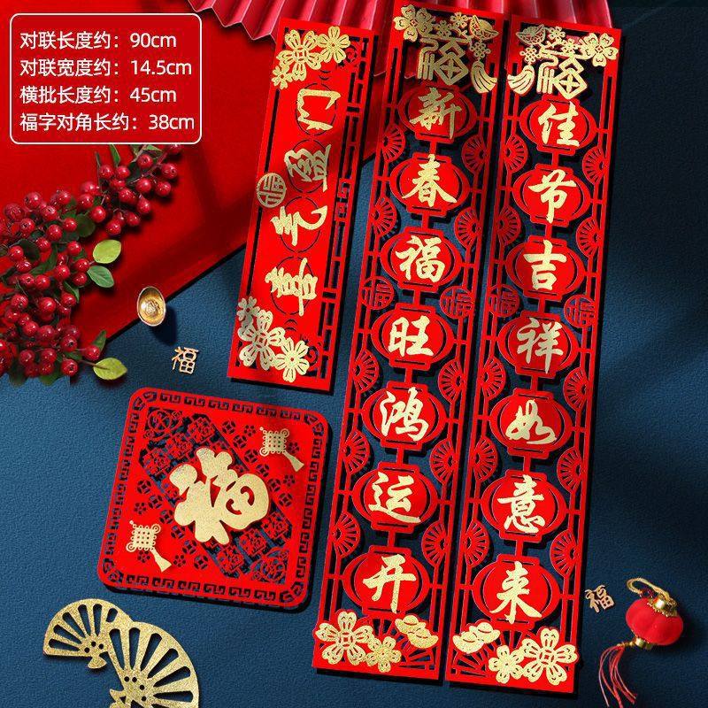 对联磁吸春联2026马年新款门贴春节家用入户门植绒布加厚装饰,节庆用品/礼品,对联,淘宝优惠券,粉丝福利购,淘宝优惠卷