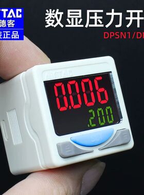 亚德客型原装气动真空DPSN1数显压力开关DPSP1负压电子式压力传感