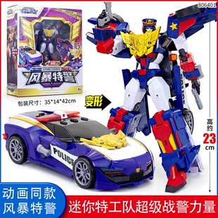 迷你特工队7之超级战警力量巡逻飞翼冰封音速变形机器人玩具男孩