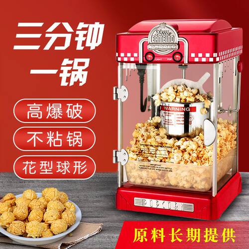 爆米花机商用摆摊全自动小型儿童电动家用苞玉米花机器球形膨化机
