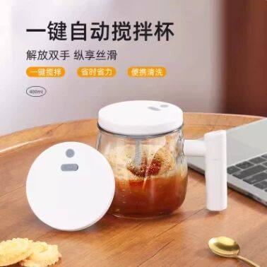 自动搅拌杯电动咖啡杯2024新款充电豆奶豆浆搅拌机高颜值玻璃水杯