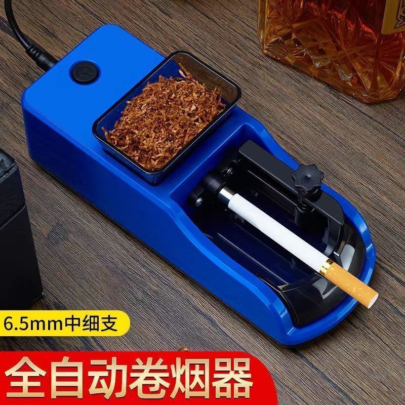 8.0mm全自动卷烟器家用小型卷烟机自制电动大功率磨烟器6.5卷烟器