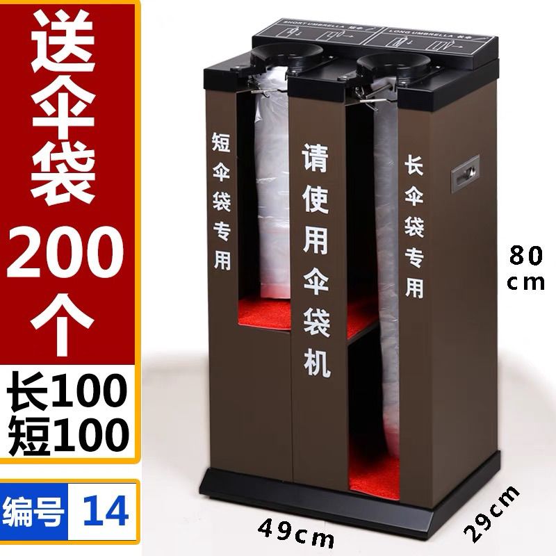 酒店袋机不锈钢雨伞套自动单头双头豪华伞机机套商用伞架