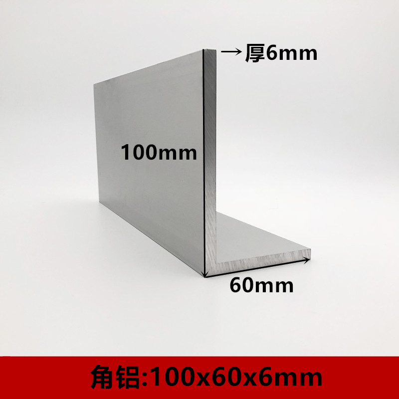角铝100x60x6铝合金角铝6061L型铝条边长60*100厚度6mm不等边角铝