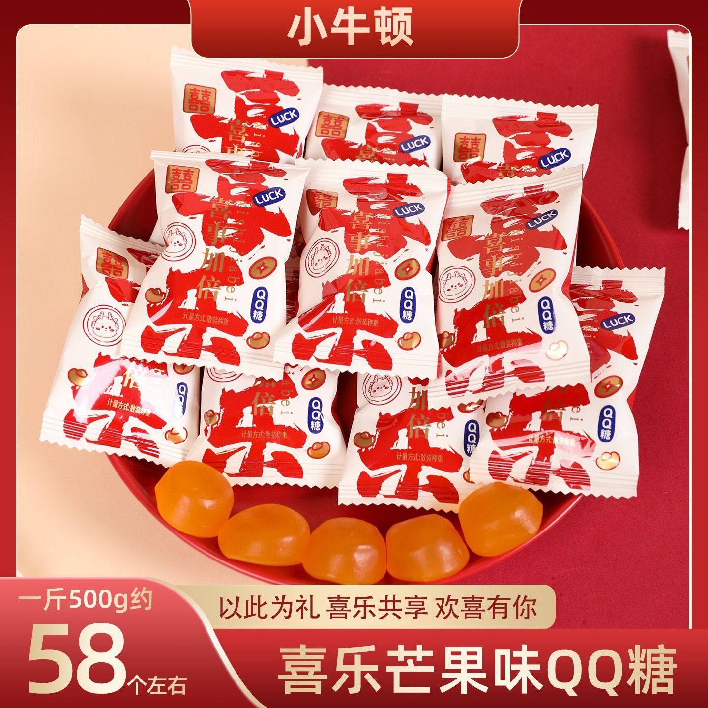 芒果软糖小牛顿喜乐芒果味QQ糖软糖休闲零食独立小包装生日结婚喜,零食/坚果/特产,喜糖,淘宝优惠券,粉丝福利购,淘宝优惠卷