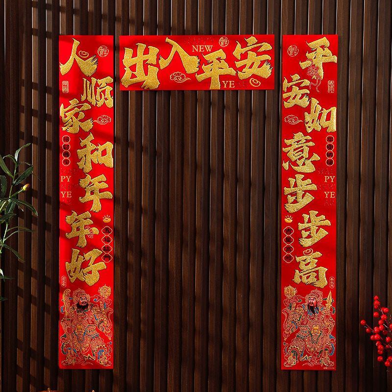 2026新款绒布自粘门神对联福字门贴新年入户门装饰品守门春联,节庆用品/礼品,对联,淘宝优惠券,粉丝福利购,淘宝优惠卷