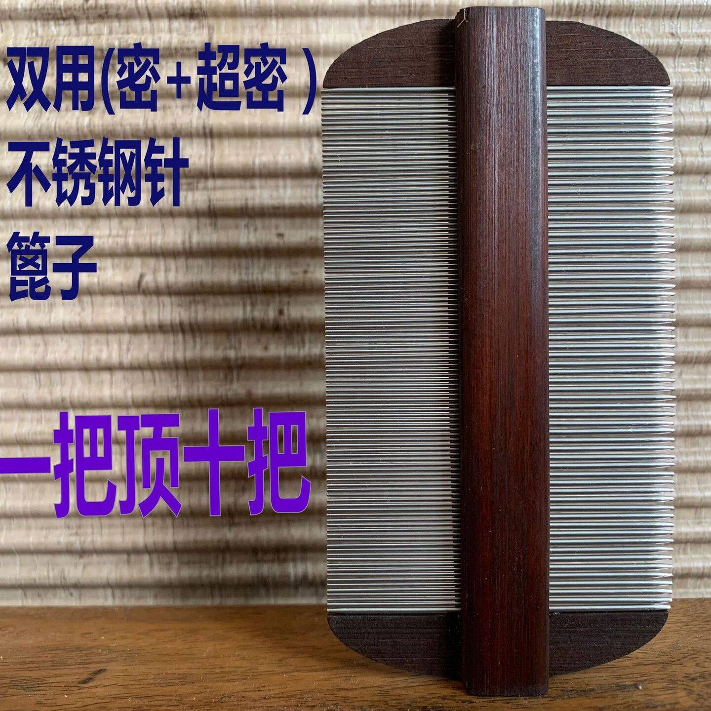 优质竹木不锈钢针齿篦子梳虱子头屑虱卵虮子神器不伤头皮儿童可用,家庭/个人清洁工具,梳子/化妆梳/按摩梳,淘宝优惠券,粉丝福利购,淘宝优惠卷