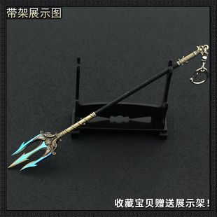 海神波塞冬三叉戟金属武器模型战神周边合金兵器摆件挂件玩具礼物