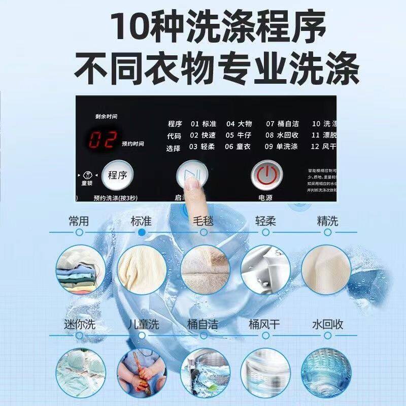 荣事达洗衣机全自动家用大容量宿舍出租屋小型特价洗衣机洗脱一体