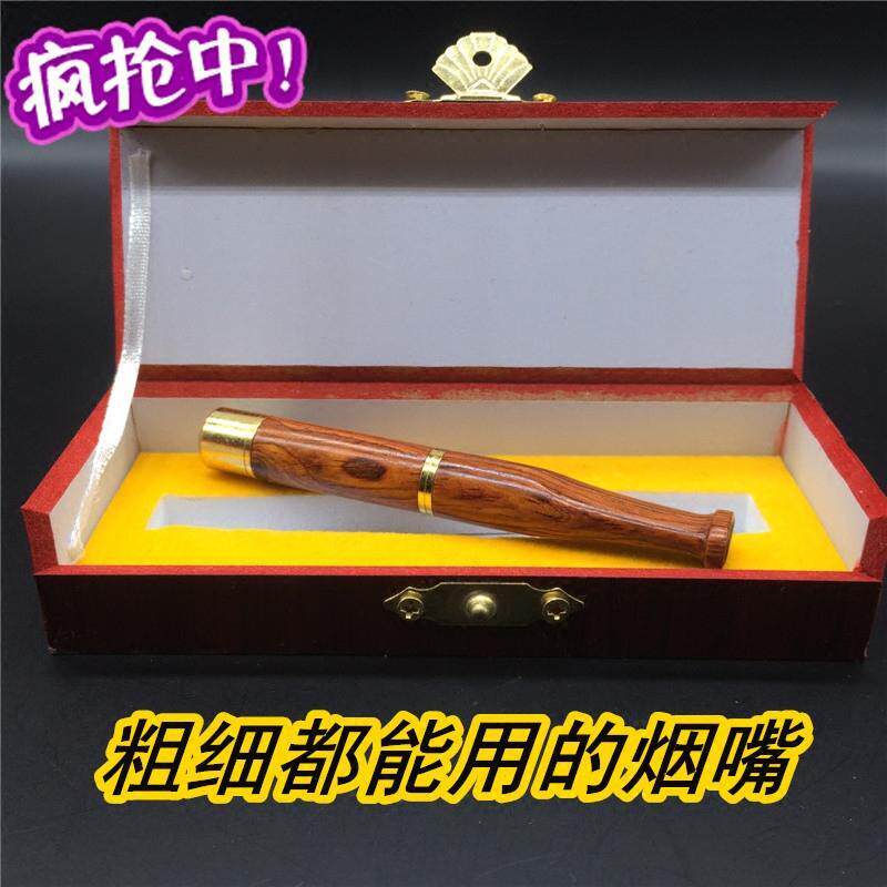 雪茄用烟嘴花梨木金丝楠木烟嘴过滤永久循环男女粗细两用烟具高档