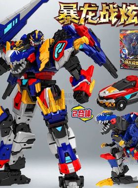 迷你特工队最强恐龙雷克斯凯撒第八季儿童变形机器人玩具8代金刚