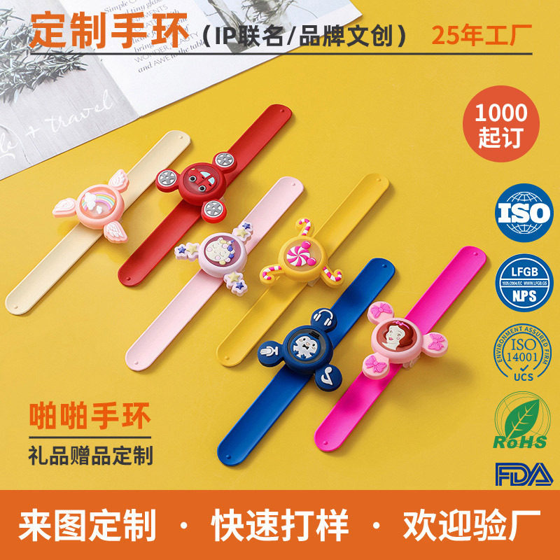 定制软胶发光手环防蚊儿童旋转闪光户外驱蚊精油婴儿宝宝啪啪圈,商务/设计服务,2D/3D绘图,淘宝优惠券,粉丝福利购,淘宝优惠卷