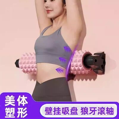 可吸附式泡沫滚轴支架泡沫轴肌肉放松专业按摩经络疏通瑜伽神器材
