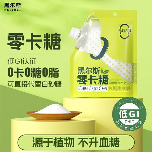 赤藓糖醇零卡糖代糖0卡糖食品烘焙甜菊糖无糖优于白糖木糖醇糖粉