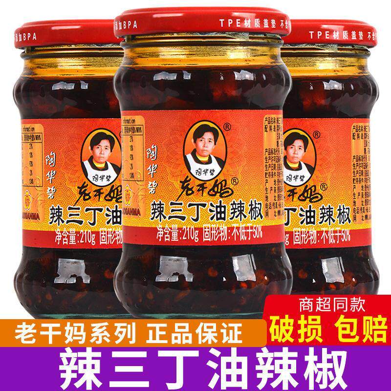 老干妈辣三丁油辣椒210g拌面下饭神器香辣可口