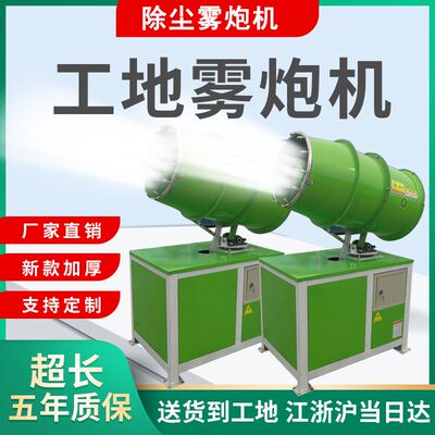 工地全自动环保除尘降温雾炮机车载喷雾雾森系统远距离大功率喷射