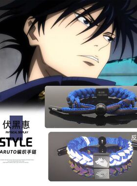 时尚饰品五条悟手链咒术回战学生礼物动漫周边手绳全息反光手环