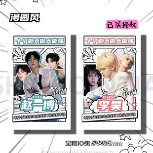 十个勤天漫画风小卡 ins风透卡 饭制自印现货 种地吧周边