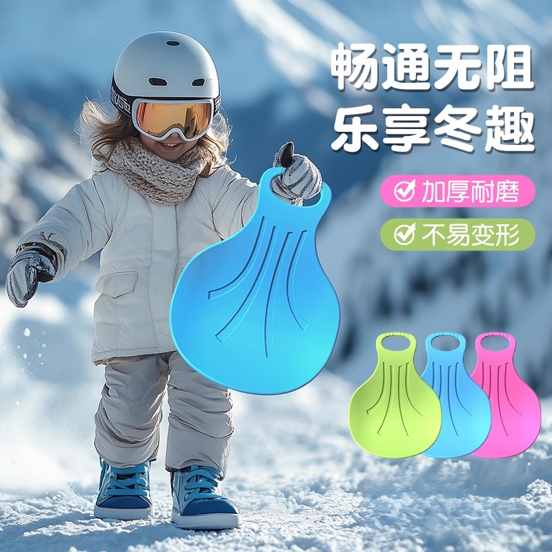 滑雪板儿童坐板滑草板加厚加大雪地冬季小孩滑冰滑沙玩雪神器户外