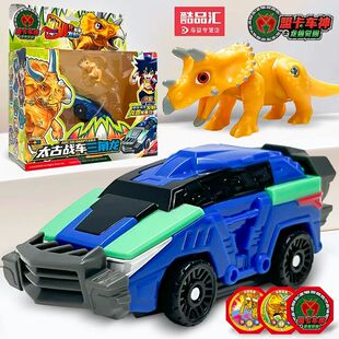 盟卡车神之龙兽觉醒玩具战车克柔龙三角龙小盗龙变形恐龙男孩萌卡