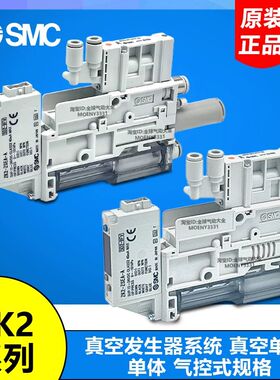 SMC型真空发生器ZK2G12Q1AYA-06/08 ZK2A B 07 10 15 Q1C/E/HYA