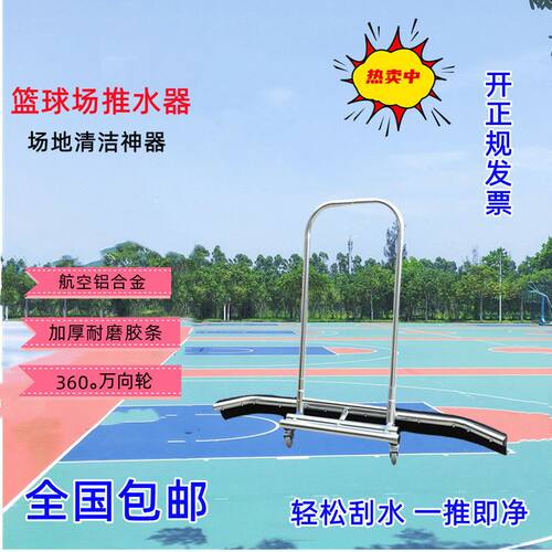 铝合金推水器 网球场篮球场刮水器 环氧地坪加厚铝合金地刮推灰器