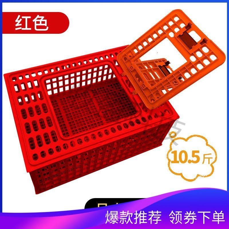 鸡用周转箱运输鸡笼加强型特大成鸡鸭鹅鸽兔运输笼筐成鸡笼塑料,畜牧/养殖物资,养殖笼具/鸡笼/兔笼/鸽笼,淘宝优惠券,粉丝福利购,淘宝优惠卷