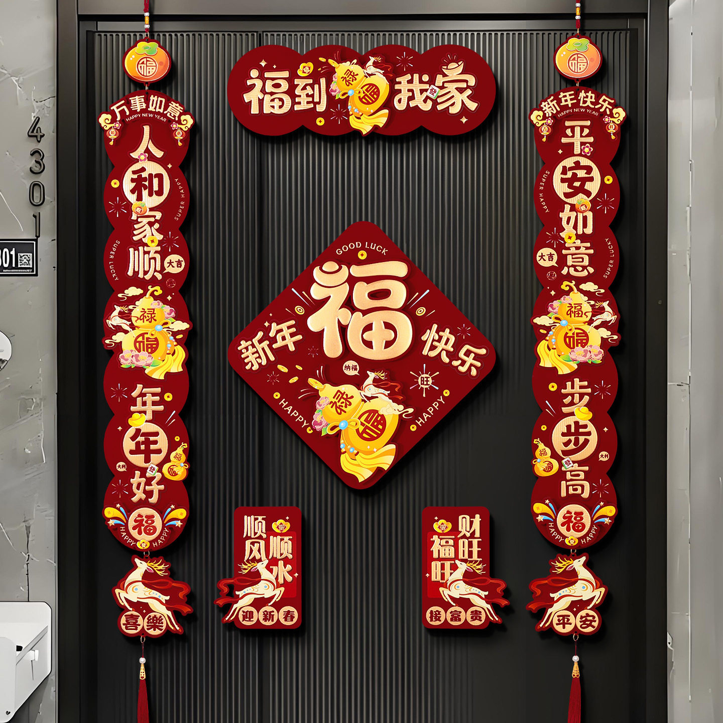 马年春联2026新款磁吸对联春节过年创意立体福字门贴新年装饰用品,节庆用品/礼品,对联,淘宝优惠券,粉丝福利购,淘宝优惠卷