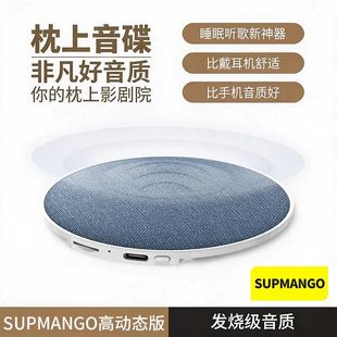 SUPMANGO枕下音碟高音质插卡定时超薄白噪枕边音箱听歌音响