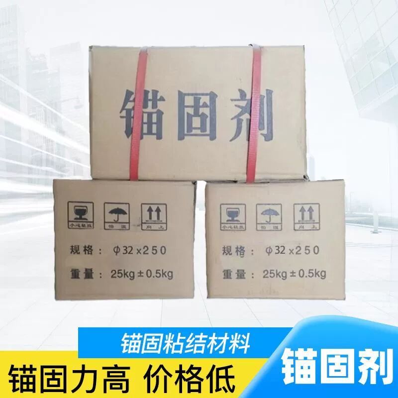 矿锚杆植筋胶水泥卷式粘粘剂MSCK2350快速矿用树脂锚固剂隧道煤