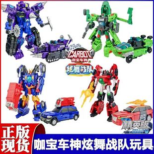 咖宝车神之炫舞战队雄鹰王霍克变形机器人玩具男孩汽车儿童玩具