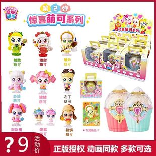 奇妙萌可魔法甜心惊喜萌可盲盒第2弹全套爱心蒙可公仔玩偶梦珂公