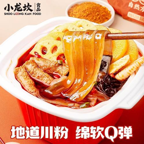 小龙坎自热火锅大份牛肉鸡翅麻辣网红懒人方便速食夜宵小火锅