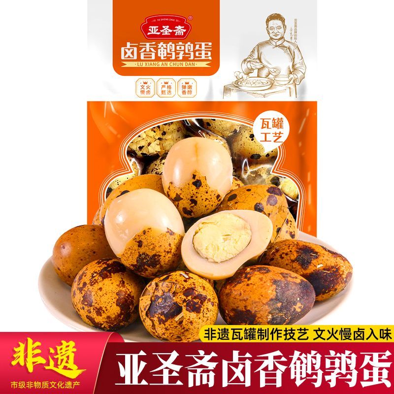 亚圣斋五香味鹌鹑蛋熟零食120g即食带壳卤蛋真空休闲小吃酱香食品