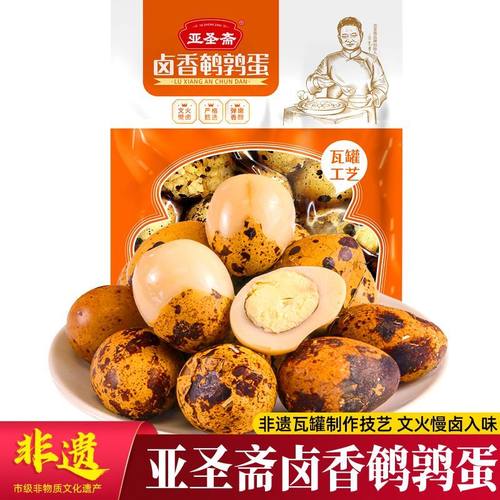 亚圣斋五香味鹌鹑蛋熟零食120g即食带壳卤蛋真空休闲小吃酱香食品