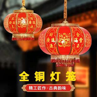 全铜大门家用阳台大红户外新年灯笼小结婚大号中国风现代简约吊灯
