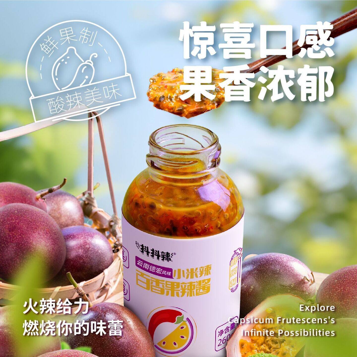 云南西双版纳小米辣百香果酸辣味低脂海鲜拌饭沙拉辣酱