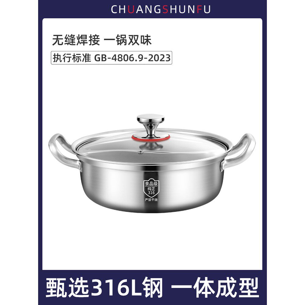 德国精工不锈钢鸳鸯锅电磁炉家用火锅盆锅具一体成型大汤锅