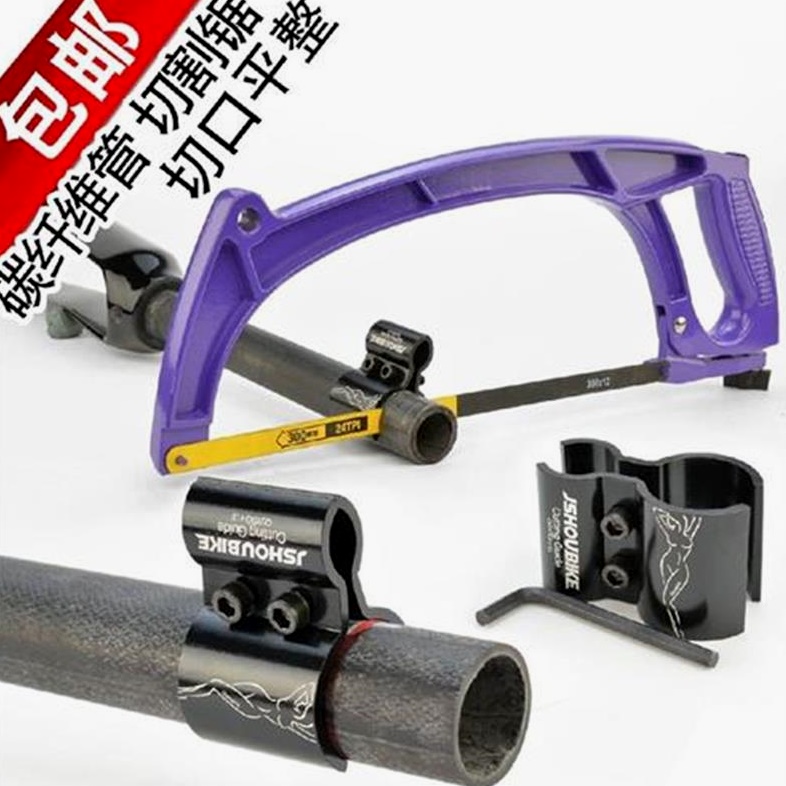 公路车碳纤维前叉切割锯山地自行车碳把横坐管截短弓锯锯条工具..