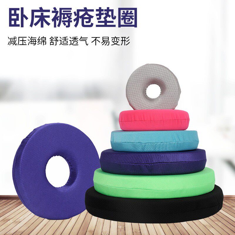 褥疮垫圈老人防压疮尾骨充气圆形坐垫家用防屁股臀部卧床护理气垫