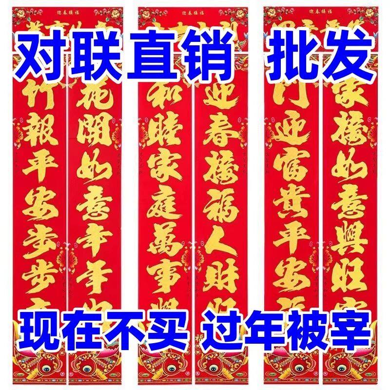 大门联大门口装饰烫金字2026新款贴纸对联马年门贴元旦黑字2026年,节庆用品/礼品,对联,淘宝优惠券,粉丝福利购,淘宝优惠卷