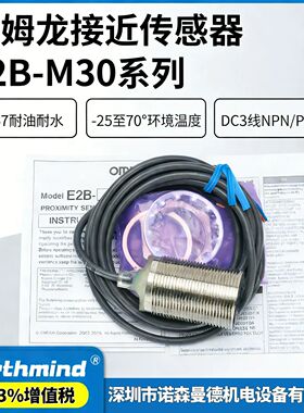 欧姆龙E2B-M30-KS10-KN20-LN30-LS15-M1-WZ-B1-B2-C1-C2 接近开关