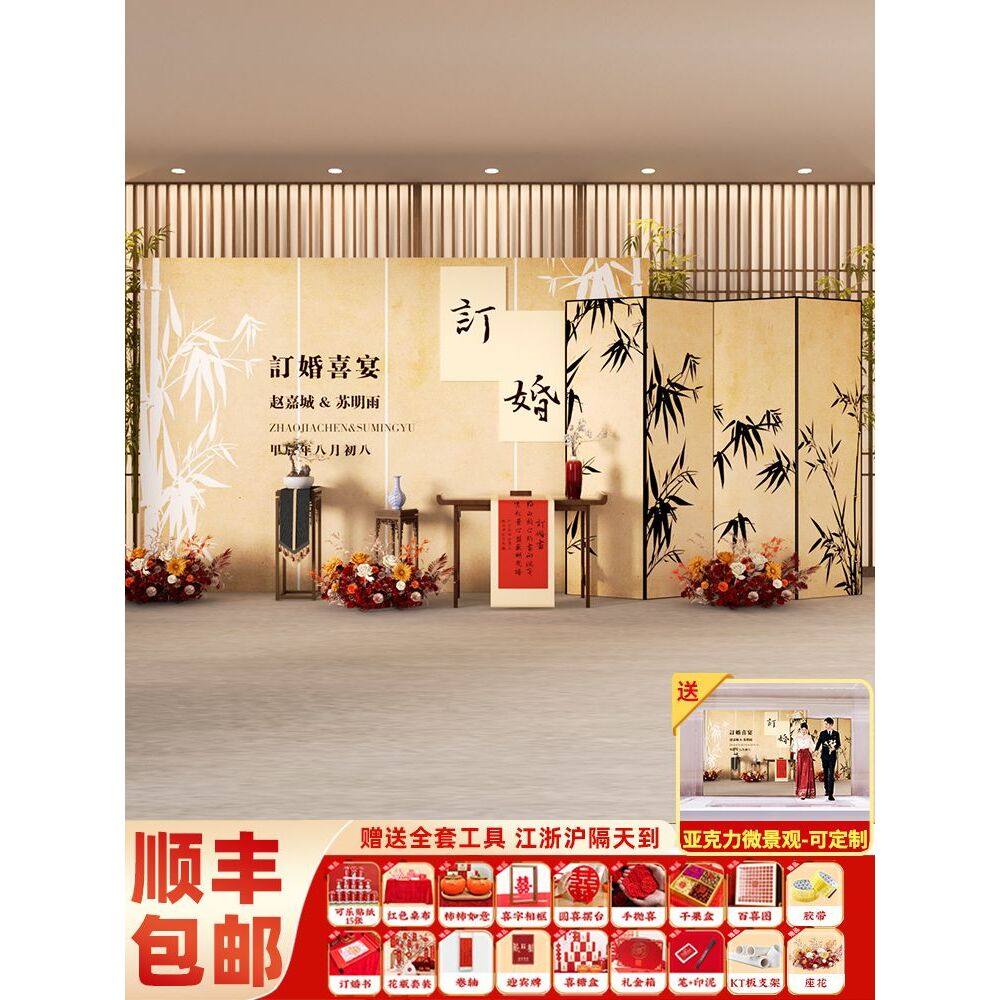 订婚宴布置装饰全套摆件结婚背景墙kt板2024定亲摆台套餐用品场景,节庆用品/礼品,装扮布置套餐,淘宝优惠券,粉丝福利购,淘宝优惠卷