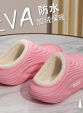 ECAC防水棉拖鞋女款冬季厚底家居室内防滑加绒保暖情侣棉拖女外穿