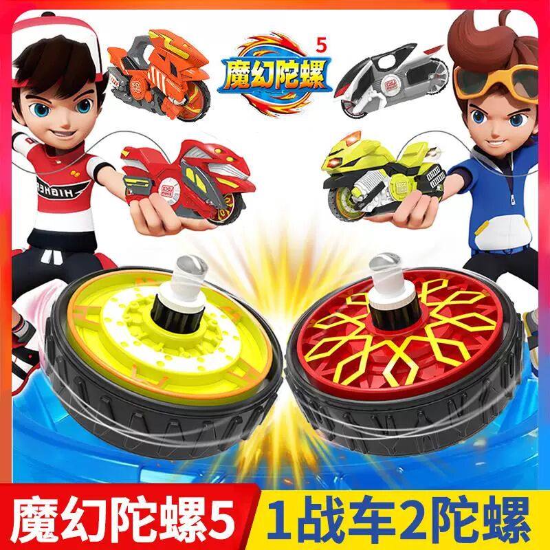 灵动创想新款魔幻陀螺5代新款摩旋风轮梦幻4儿童摩托车战车4玩具,玩具/童车/益智/积木/模型,陀螺,淘宝优惠券,粉丝福利购,淘宝优惠卷