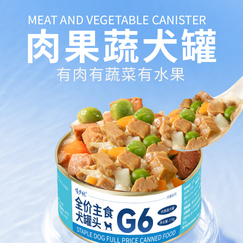 嘻夕林狗罐头主食罐宠物零食拌狗粮成幼犬泰迪营养大罐湿粮24罐