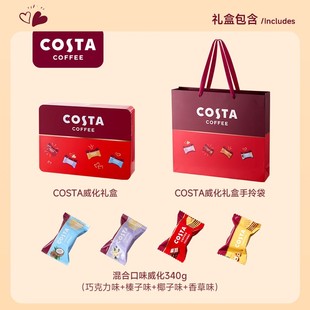 costa 威化饼干新年礼盒包装送礼拜年接待减糖三分甜男女老少皆宜